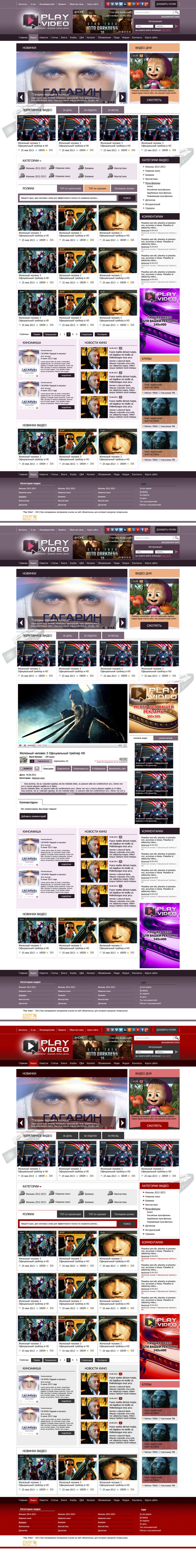 Макет видеопортала.jpg