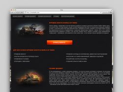Дизайн для сайта по продаже золота World of Tanks