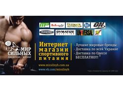 Баннер | Флаер
