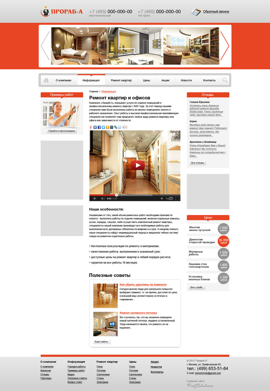 Ремонт квартир и офисов.jpg