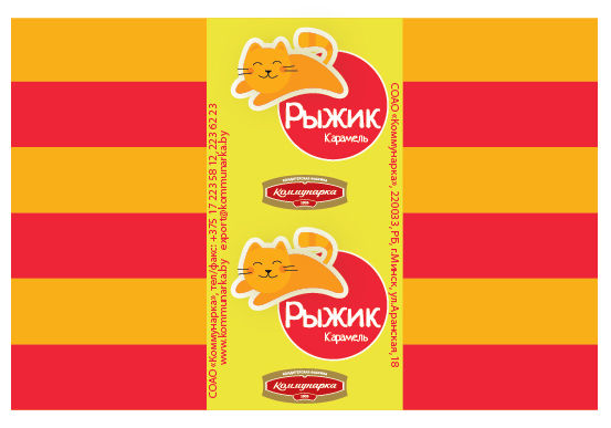 Дизайн конфеты "Рыжик" Коммунарка.jpg