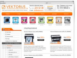 Дизайн интернет-магазина vektorus.ru