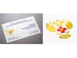 Именная визитка врача