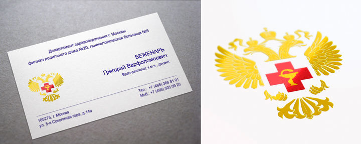 Именная визитка врача.jpg