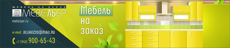 Мебельер шапка.jpg