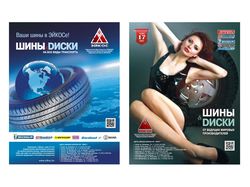 В журнал "За рулем"