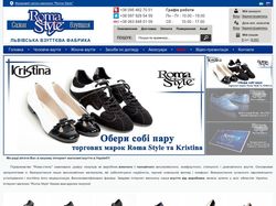 Интернет магазин обуви