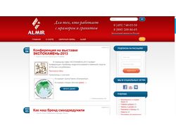 AlmirBlog.ru - корпоративный блог компании АЛМИР