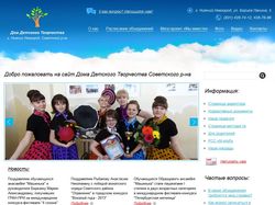 Сайт дома детского творчества
