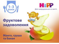 HiPP наклейка