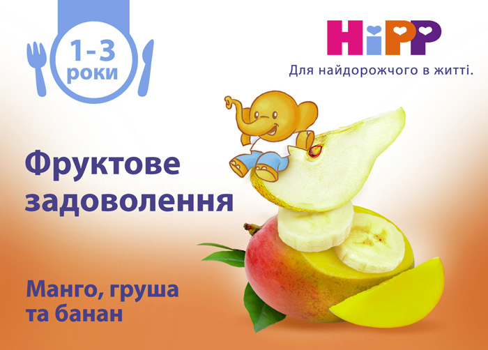 HiPP наклейка.jpg