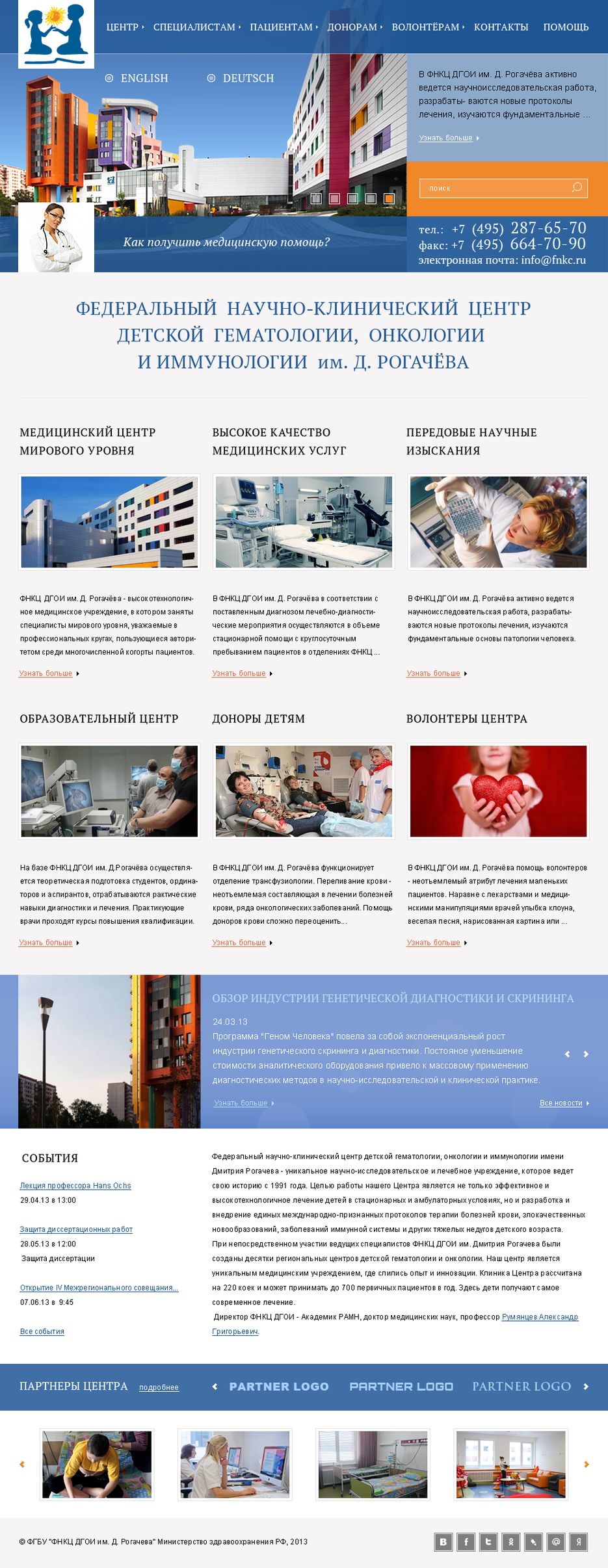 Редизайн сайта, главная.png