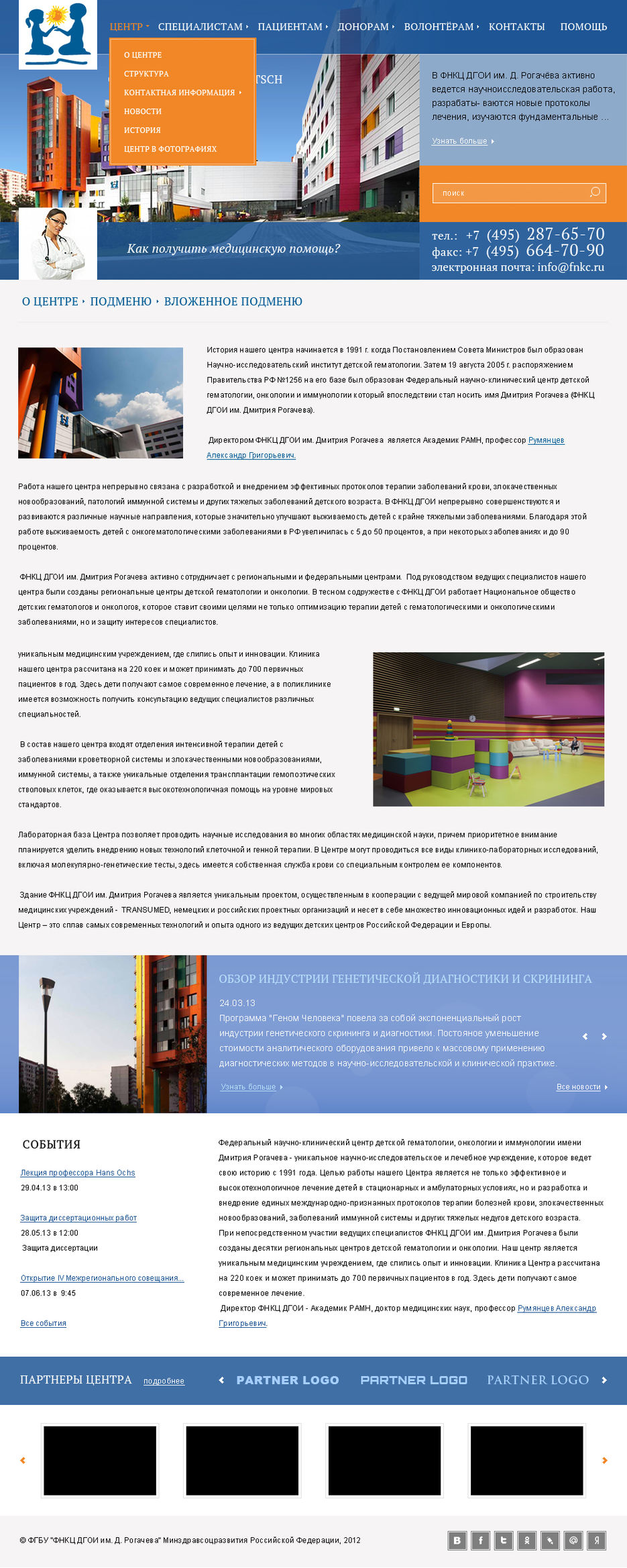 Внутреняя страница сайта.jpg