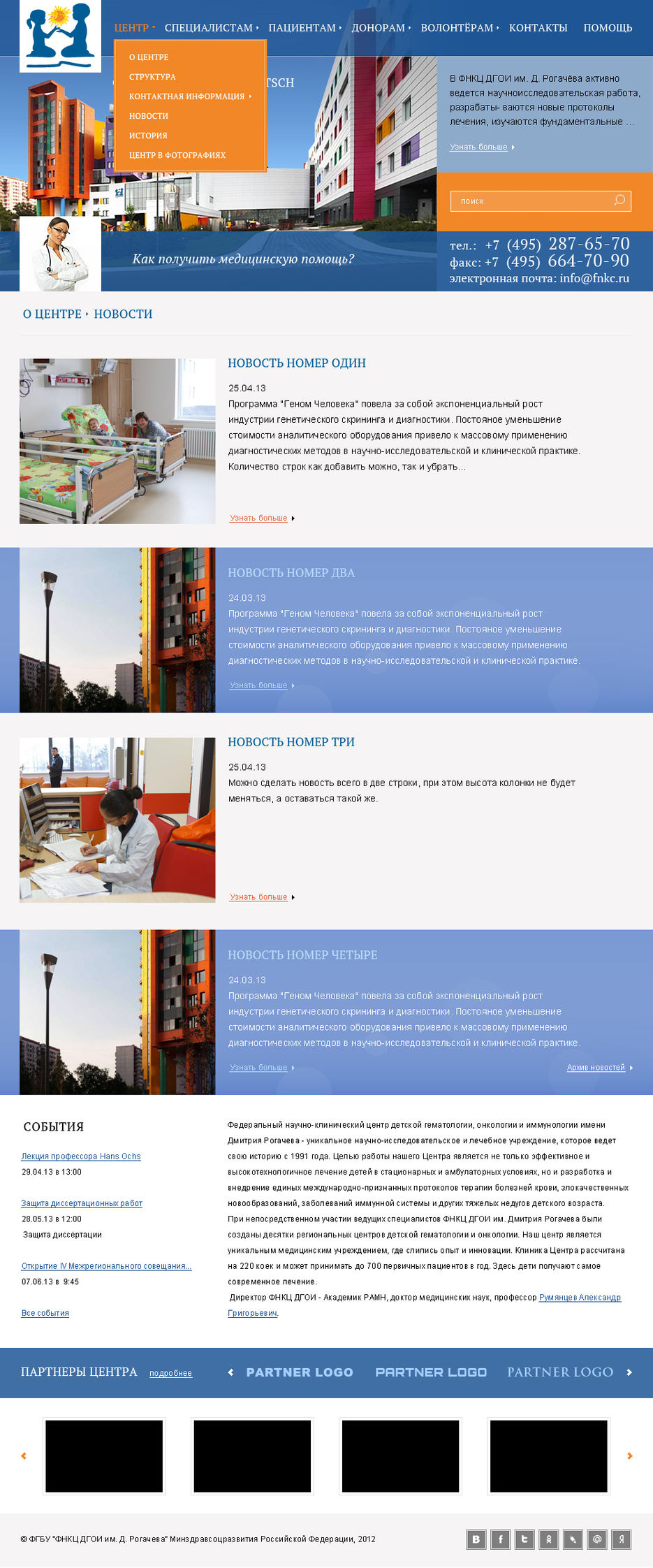 Внутреняя страница сайта.jpg