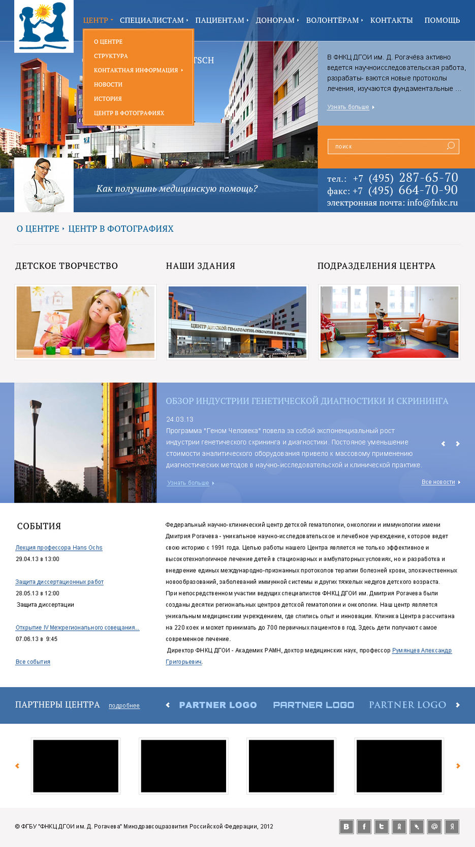 Внутреняя страница сайта.jpg