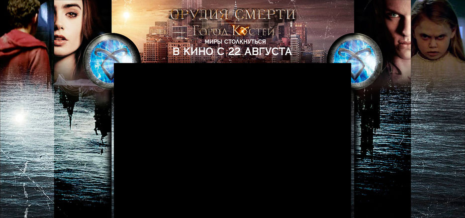 Фон реклама для киносайта.jpg