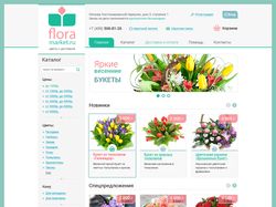 Floramarket.ru - Интернет магазин цветов