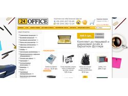 24Office - Комплексное обеспечения офисов