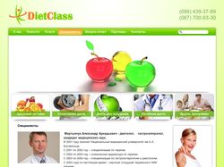 Сайт DietClass