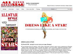 Интернет-магазин AllStar Moda