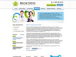 Онлайн-клиника по лечению сайтов "Доктор сайтов"