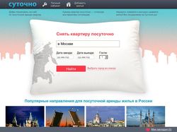 Оптимизация работы сервера: sutochno.ru