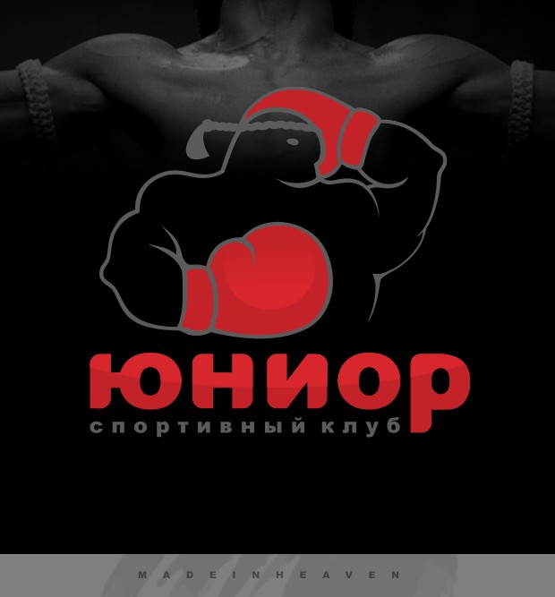 Спортивный клуб "Юниор".jpg
