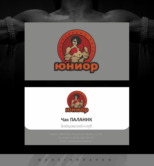Спортивный клуб "Юниор".jpg