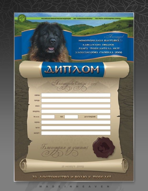 Питомник "Александрова Слобода".jpg
