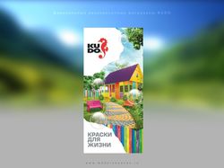 Дизайн буклета KUDO
