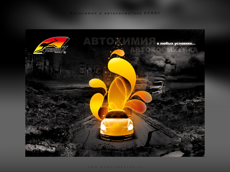 Календарь KERRY.jpg