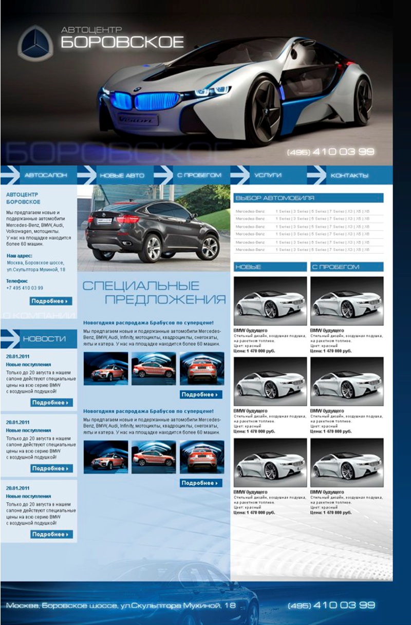 Автосалон Боровское.jpg