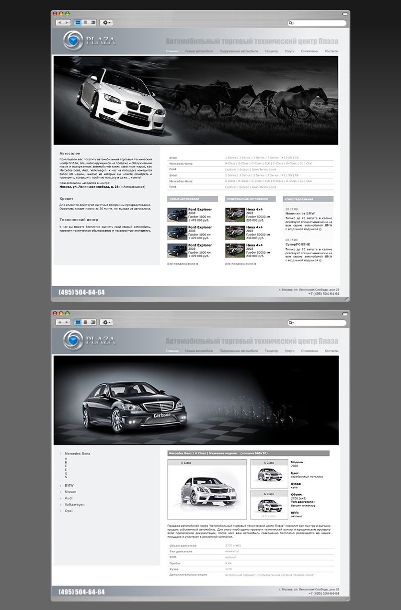 Автосалон Plaza-Auto.jpg