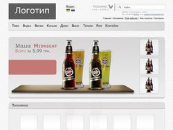 Сайт по продаже алкоголя