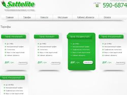 Сайт sattelite.com.ua