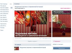 Офрмление персональной страницы для modernstile.ru