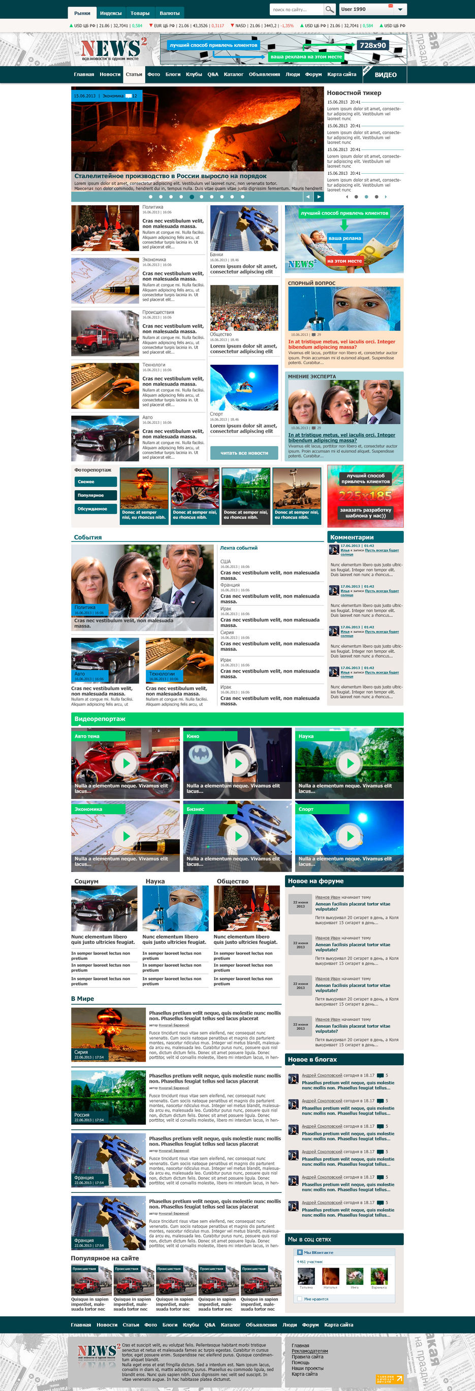 Макет новостного сайта для InstantCMS.jpg