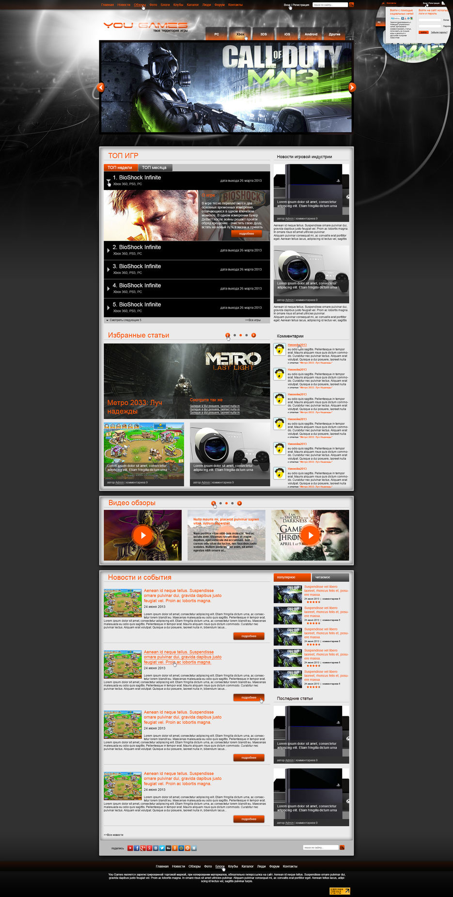 Макет сайта игровой индустрии.jpg