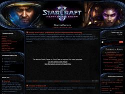 Портал, фан-сайт игры Starcraft 2