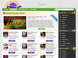 Дизайн сайта с играми и приложениями для Android