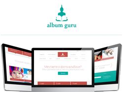 Логотип + Дизайн сайта для компании "Альбом Гуру"