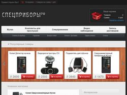 Интернет магазин