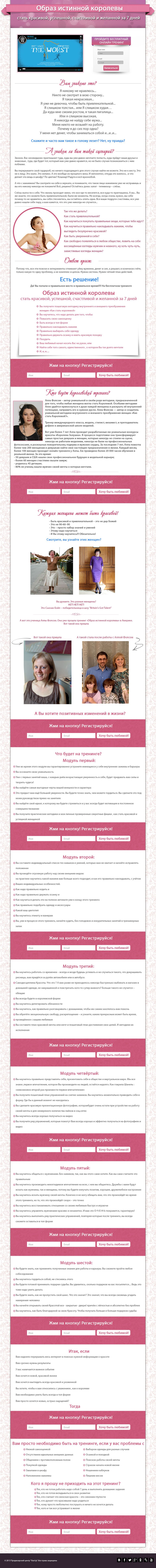 Landing Page для женского тренинга.png