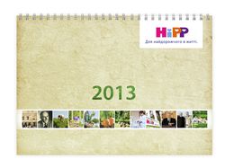 HiPP календарь перекидной настольный 2013