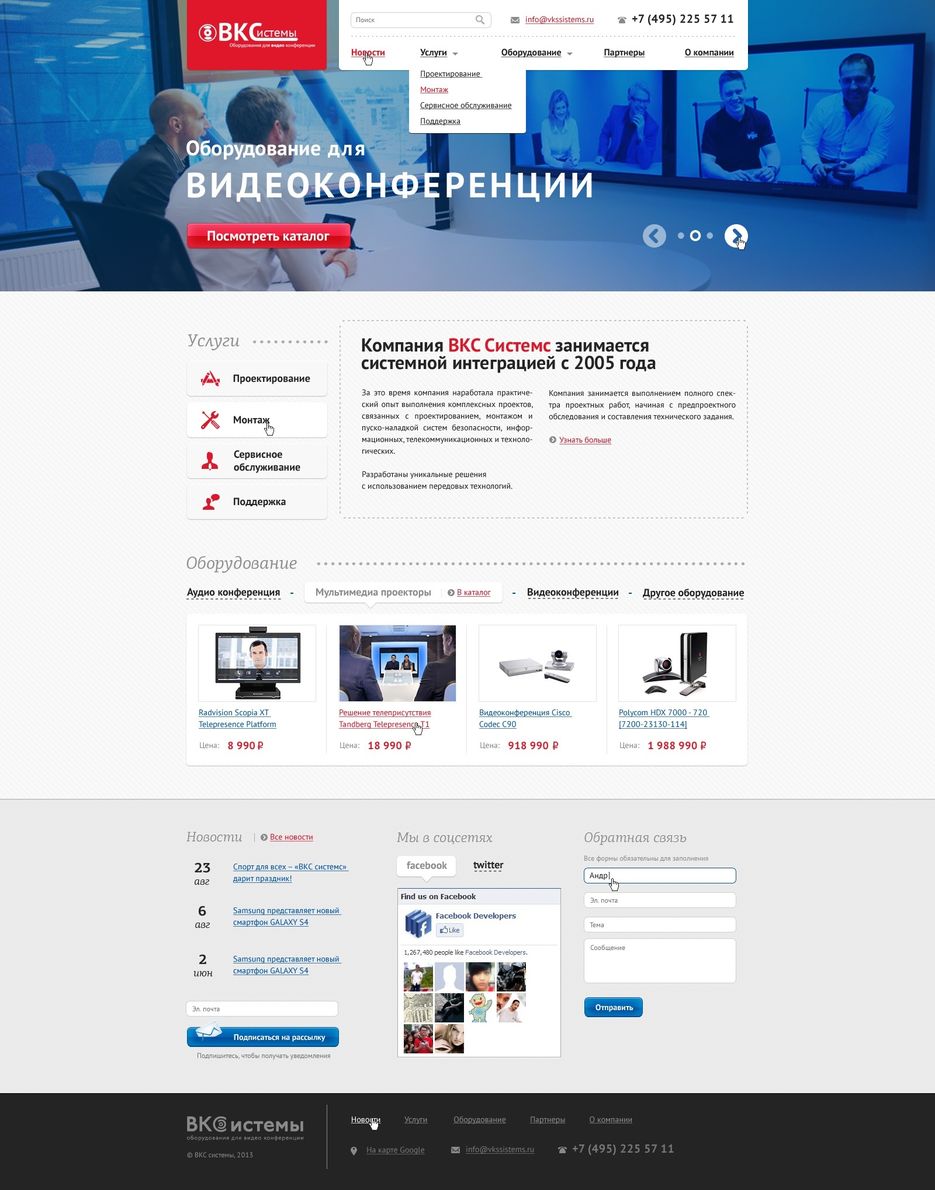 Сайт каталог оборудования для видео конференций.jpg