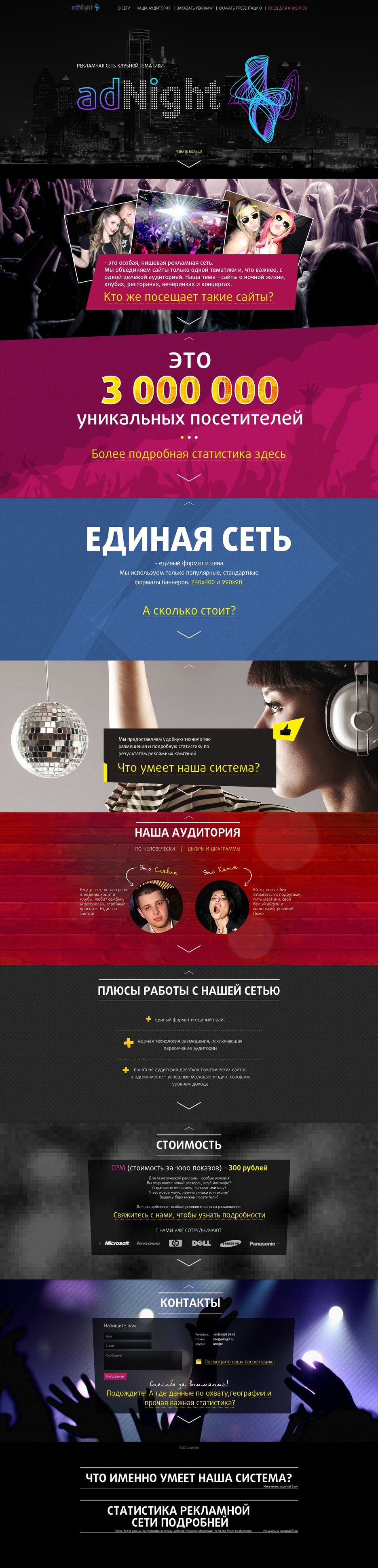 Разработка промо одностраничника.jpg