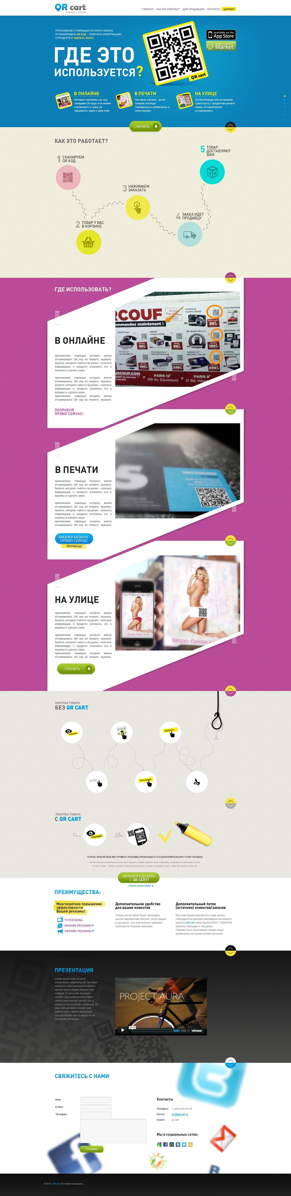 Разработка одностраничника для стартапа.jpg