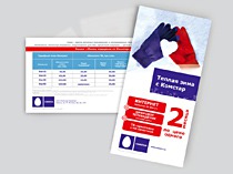 Comstar Украина флаер акция