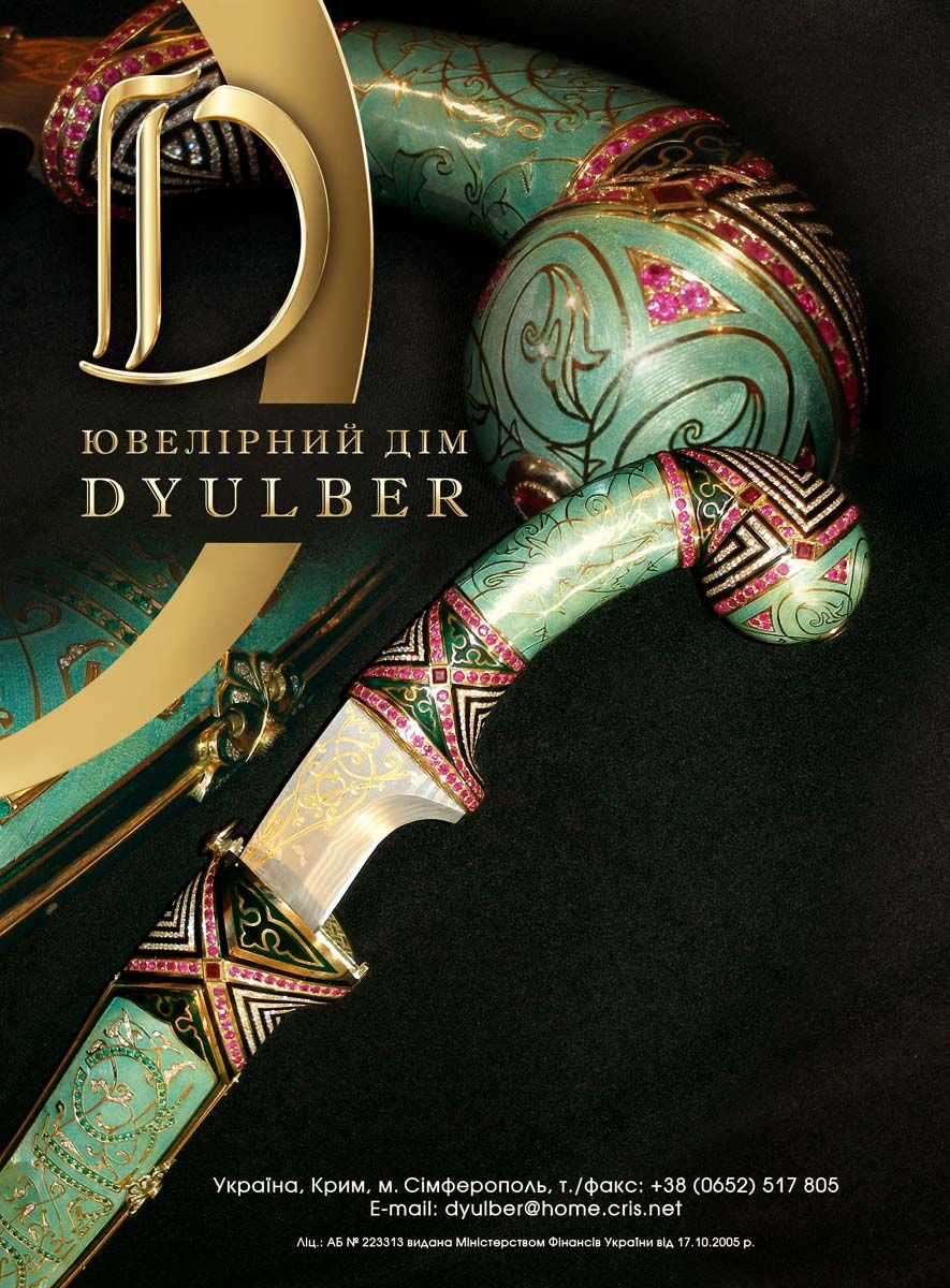 «Дюльбер» -ювелирный Дом.jpg