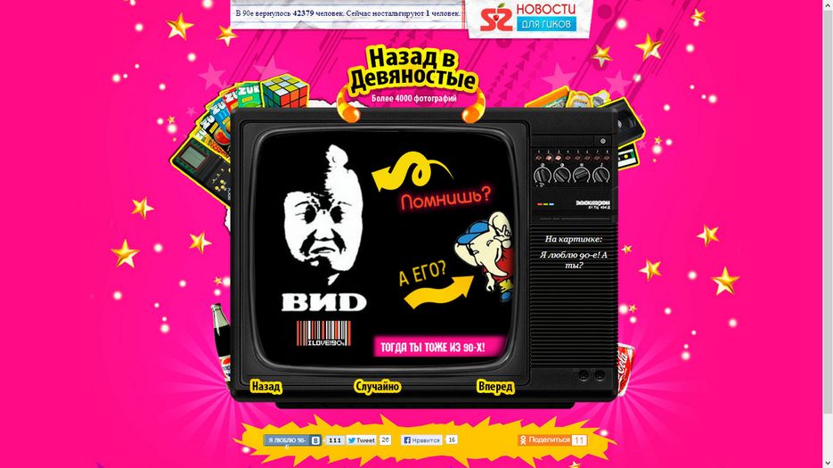 Назад в 90е - промо.png